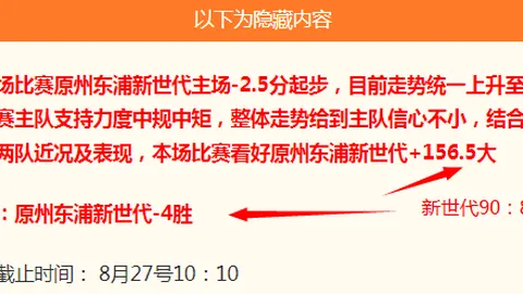 2026赛季最新：球哥回归赛场，无痛挑战再战巅峰